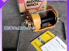 日本大力Maxpull手摇绞盘,手动绞车可定制防尘防水型 (0)