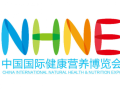 2021南京特殊膳食行业展|南京大健康展|南京NHNE
