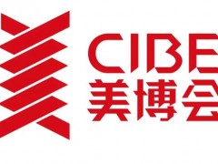 2022上海医美展|轻医美展|上海国际美博会CIBE