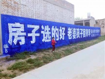 重庆墙体广告,重庆围墙刷墙广告点位发布