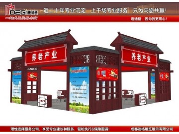 2023中国（成都）国际养老服务业博览会特装展位装修