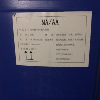 马来酸丙烯酸共聚物 MA/AA