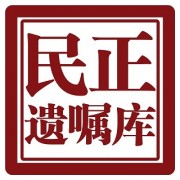 潍坊市民正法律咨询服务有限公司