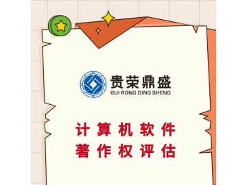 云南省曲靖市股份制改制评估整体评估设立公司评估