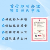 生活垃圾分类服务能力认证证书十办理基本条件-广汇联合认证