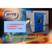SW/GDW常州高低温耐寒试验箱品质保证