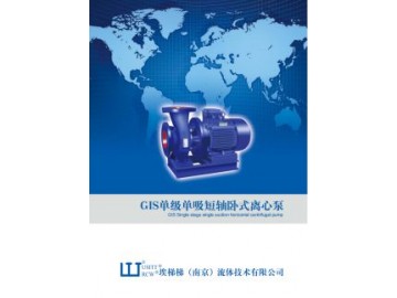 埃梯梯（南京）流体技术有限公司