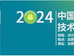 2024第九届中国防汛抗旱排涝抢险技术装备展览会