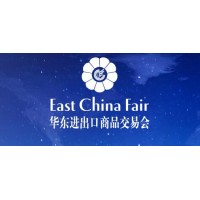 2024年上海华交会|第32届中国华东进出口商品交易会